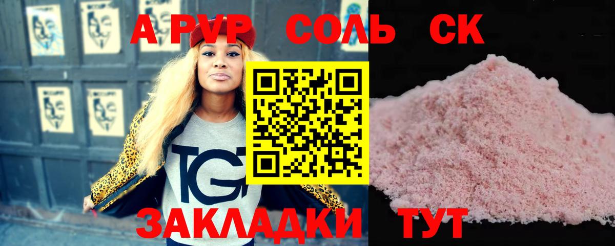 Карачаевск  Alfa_PVP СК  APVP  Вход с VPN  Alfa_PVP Crystall  А ПВП СК 