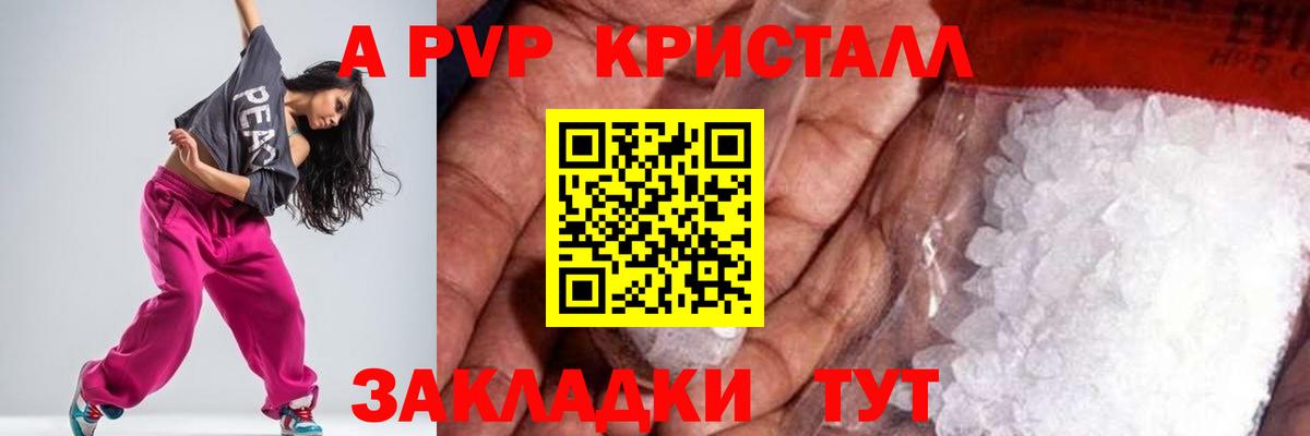 APVP VHQ Карачаевск
