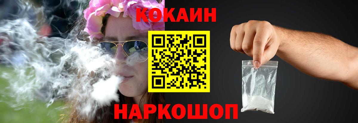 Кокаин Fish Scale Карачаевск