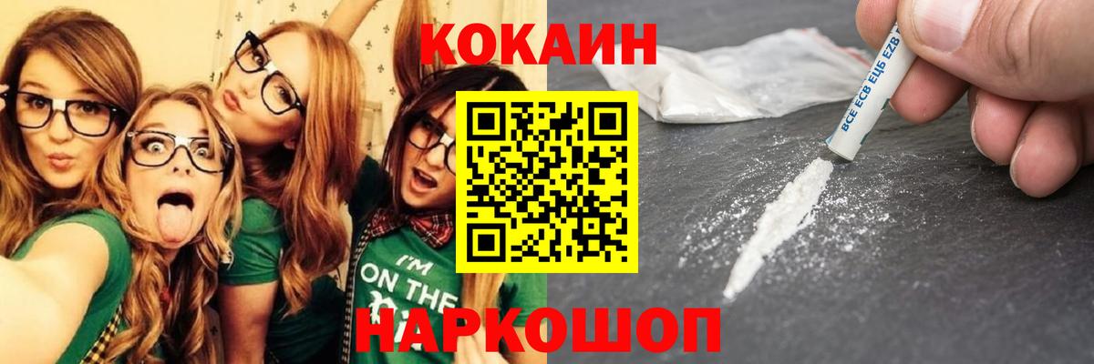 COCAIN  APVP СОЛЬ   Вход с VPN  Карачаевск  Мефедрон   Гашиш  ГАШ 