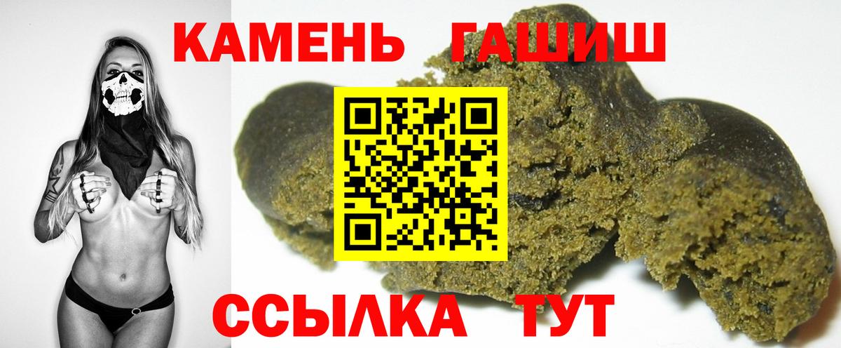 ГАШ 40% ТГК  Вход с VPN  Карачаевск  ГАШ  Гашиш гашик 