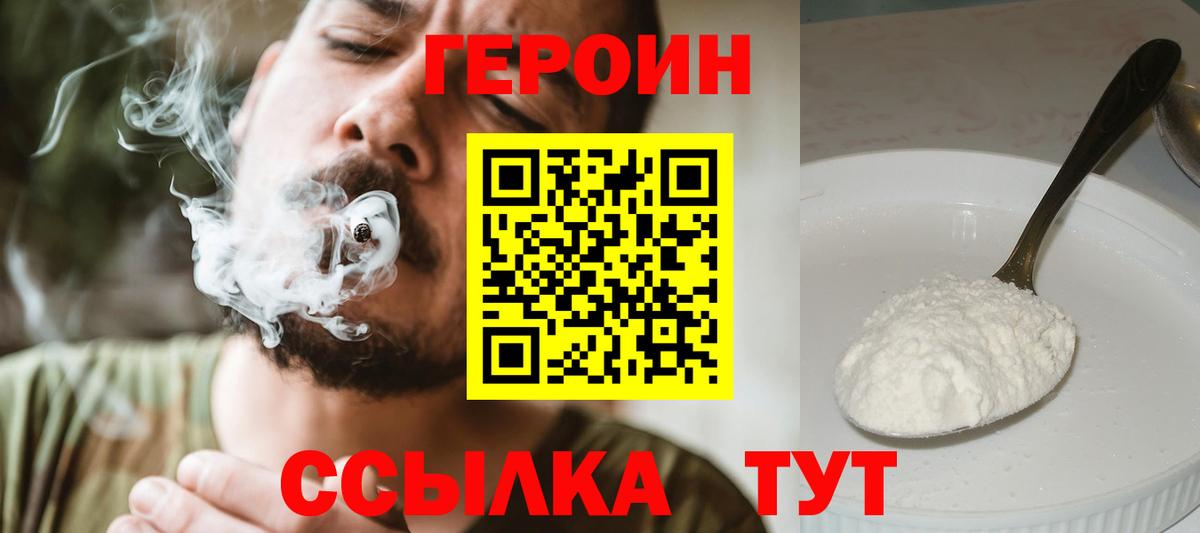 Героин герыч Карачаевск