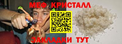 мяу мяу кристалл Заволжье