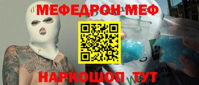 мяу мяу кристалл Заволжье