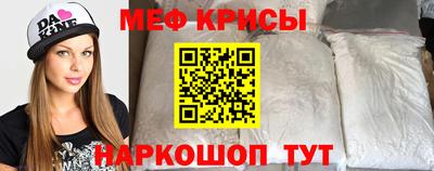 мяу мяу кристалл Заволжье