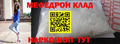 мяу мяу кристалл Заволжье