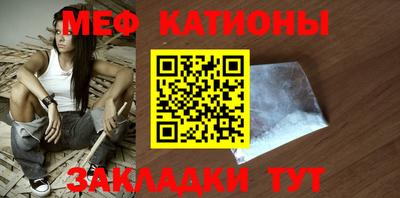 мяу мяу кристалл Заволжье