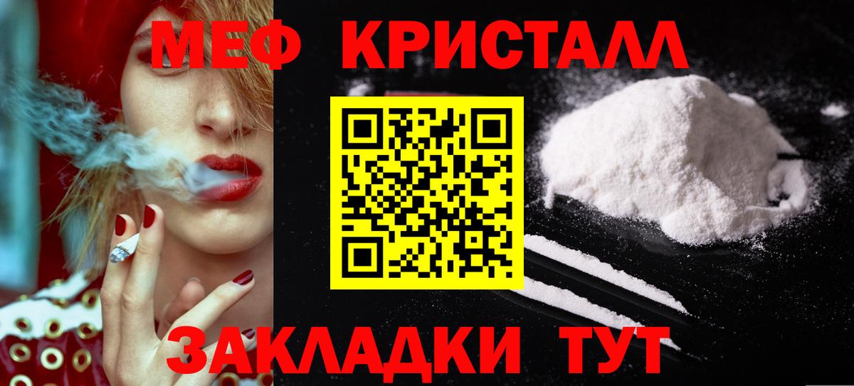 Мефедрон mephedrone  МЕФ 4 MMC  Меф  Карачаевск  МЯУ-МЯУ  Вход с VPN 