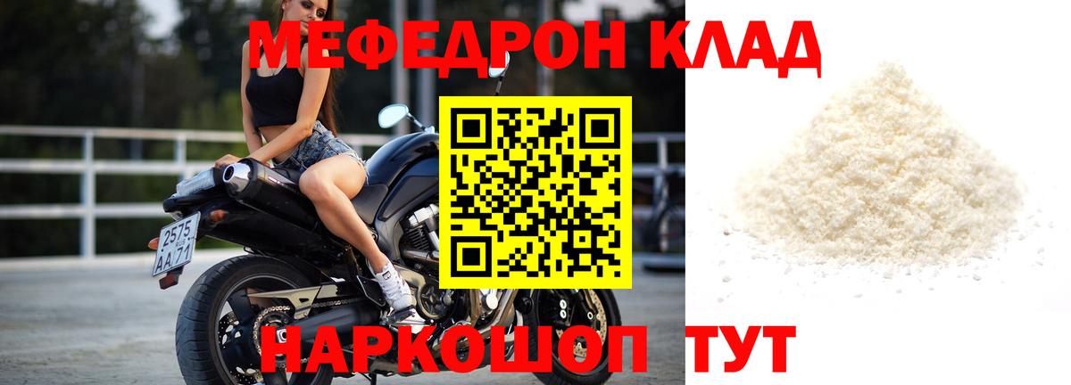 Меф мука Карачаевск
