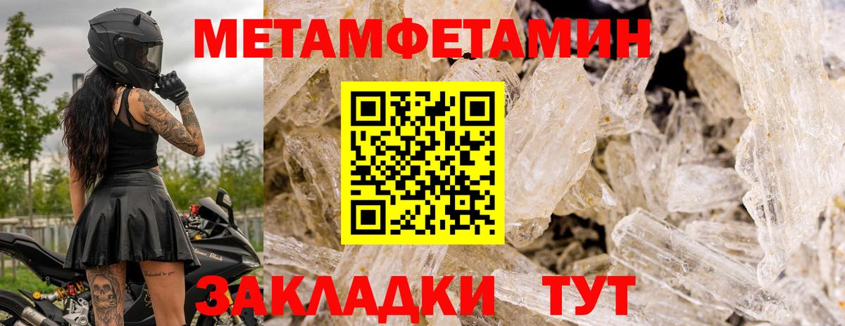 Карачаевск  Первитин  МЕТАМФЕТАМИН кристалл  Вход с VPN  МЕТАМФЕТАМИН кристалл 