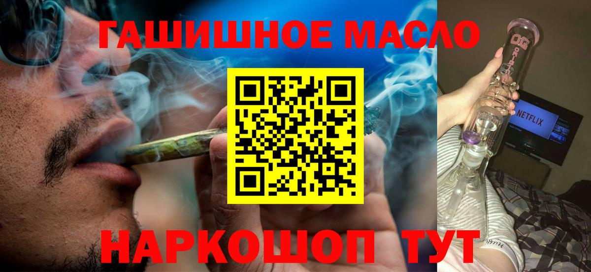 Карачаевск  Дистиллят ТГК гашишное масло  Вход с VPN 